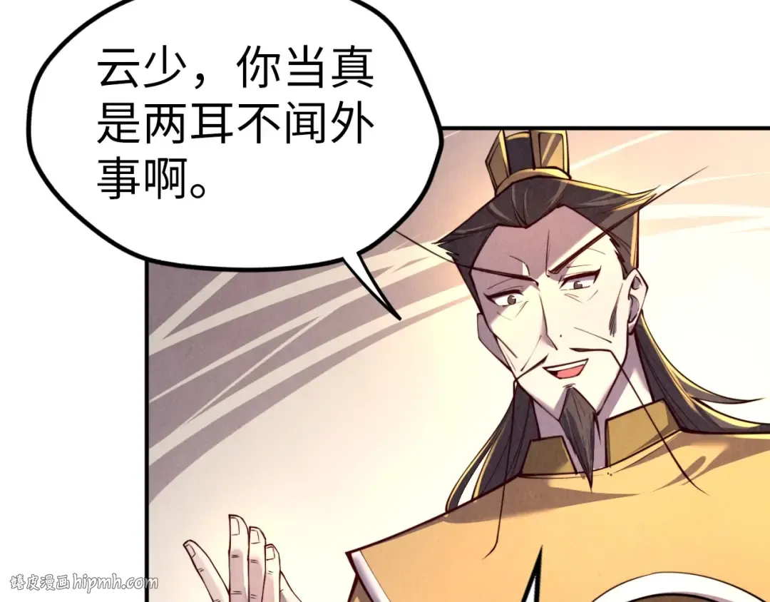 第119话 收集材料 第120页
