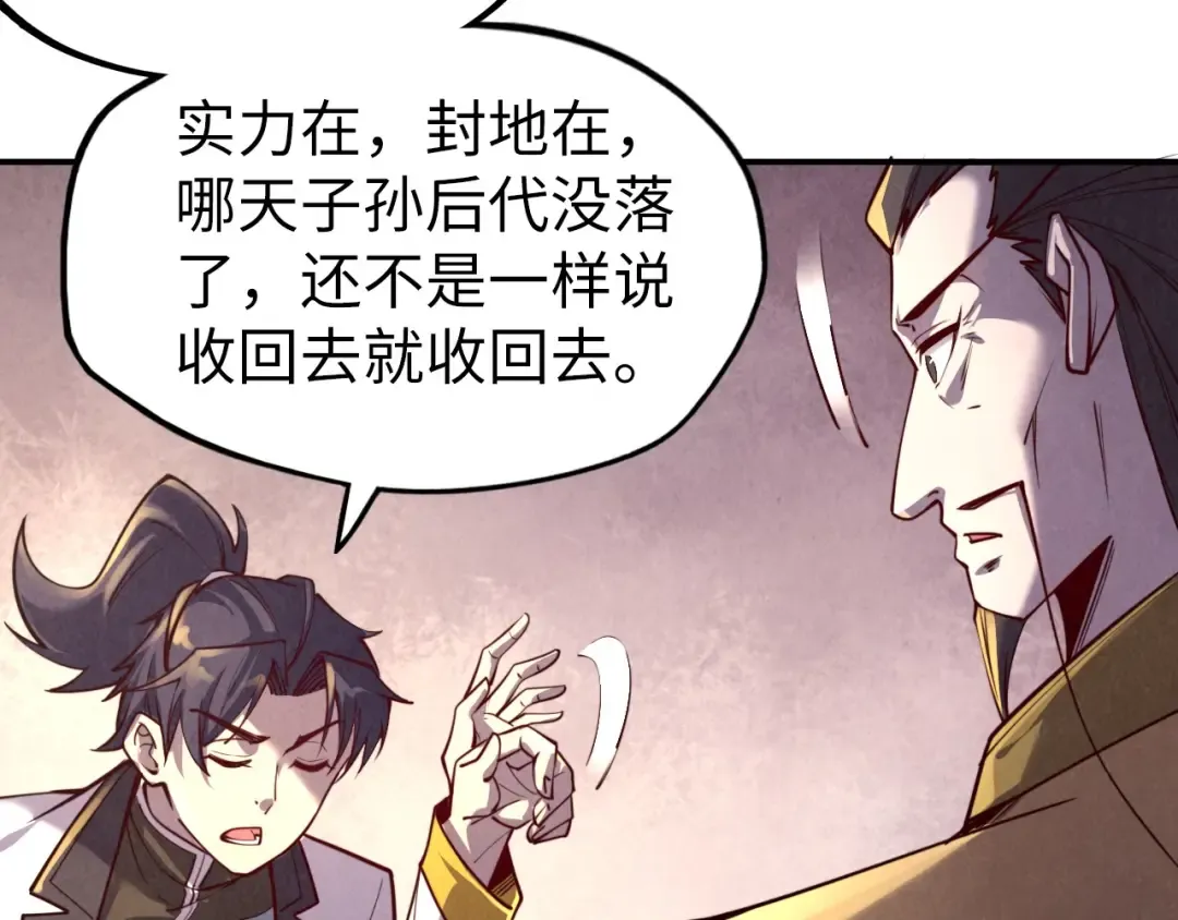 第119话 收集材料 第122页