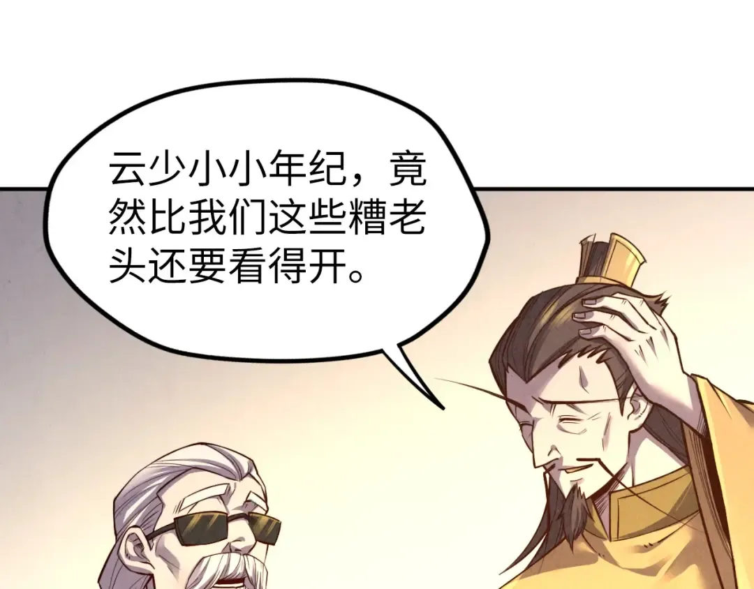第119话 收集材料 第124页