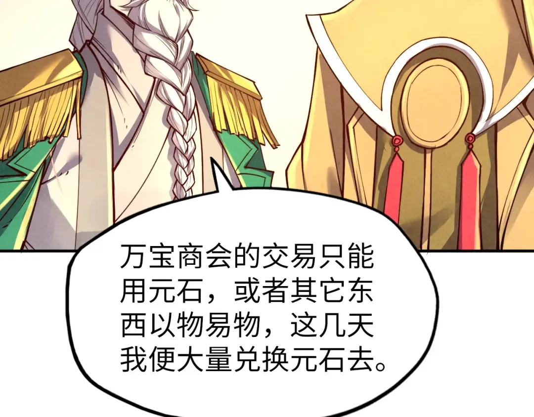 第119话 收集材料 第125页