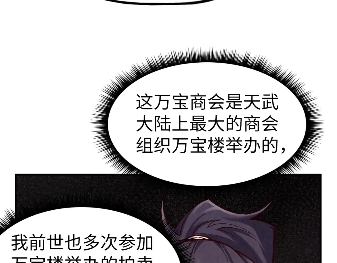 第119话 收集材料 第126页