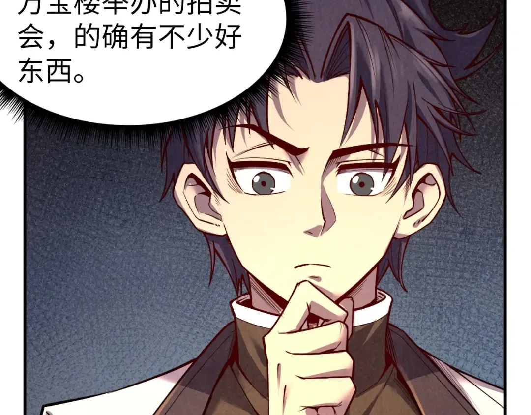 第119话 收集材料 第127页