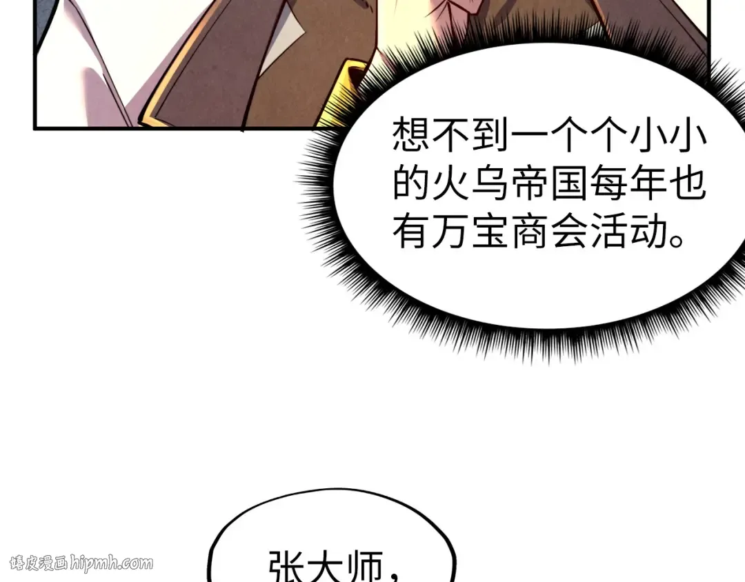 第119话 收集材料 第128页