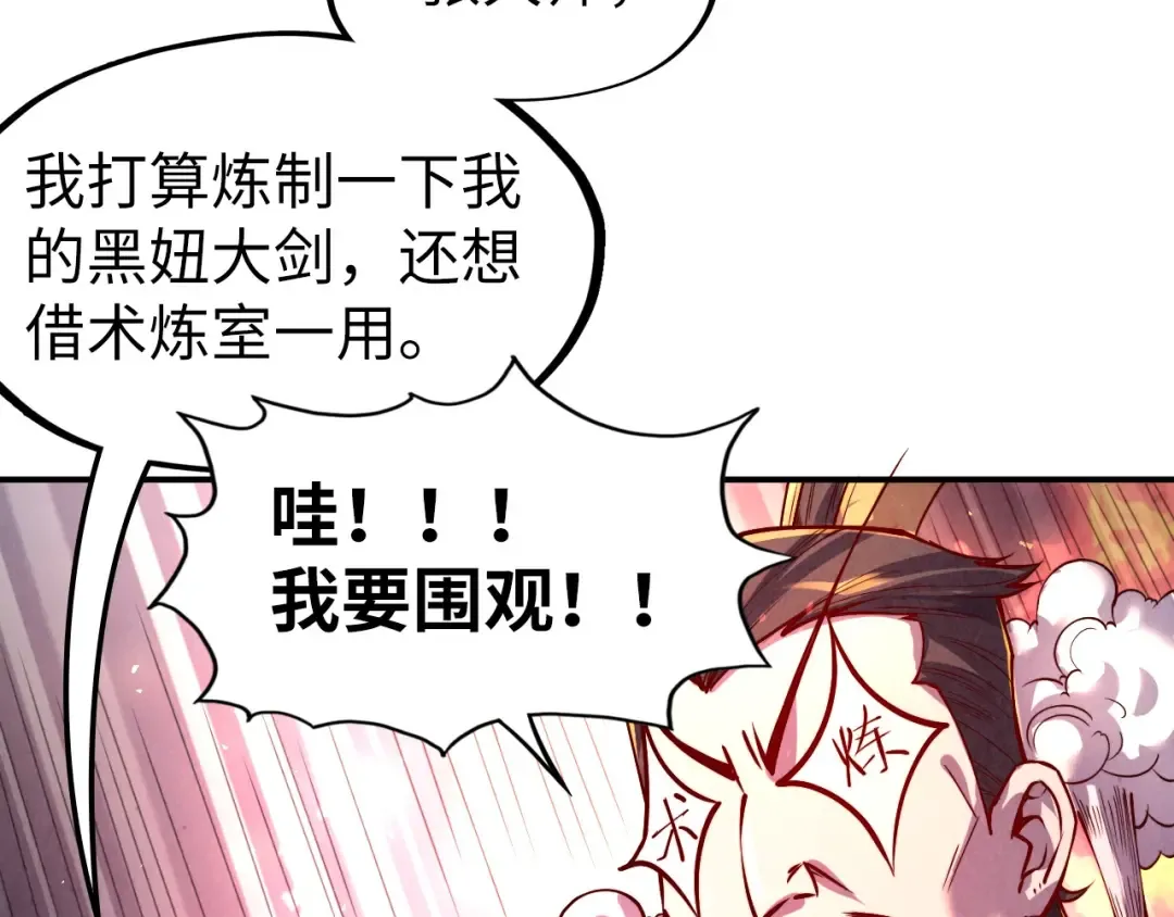 第119话 收集材料 第129页