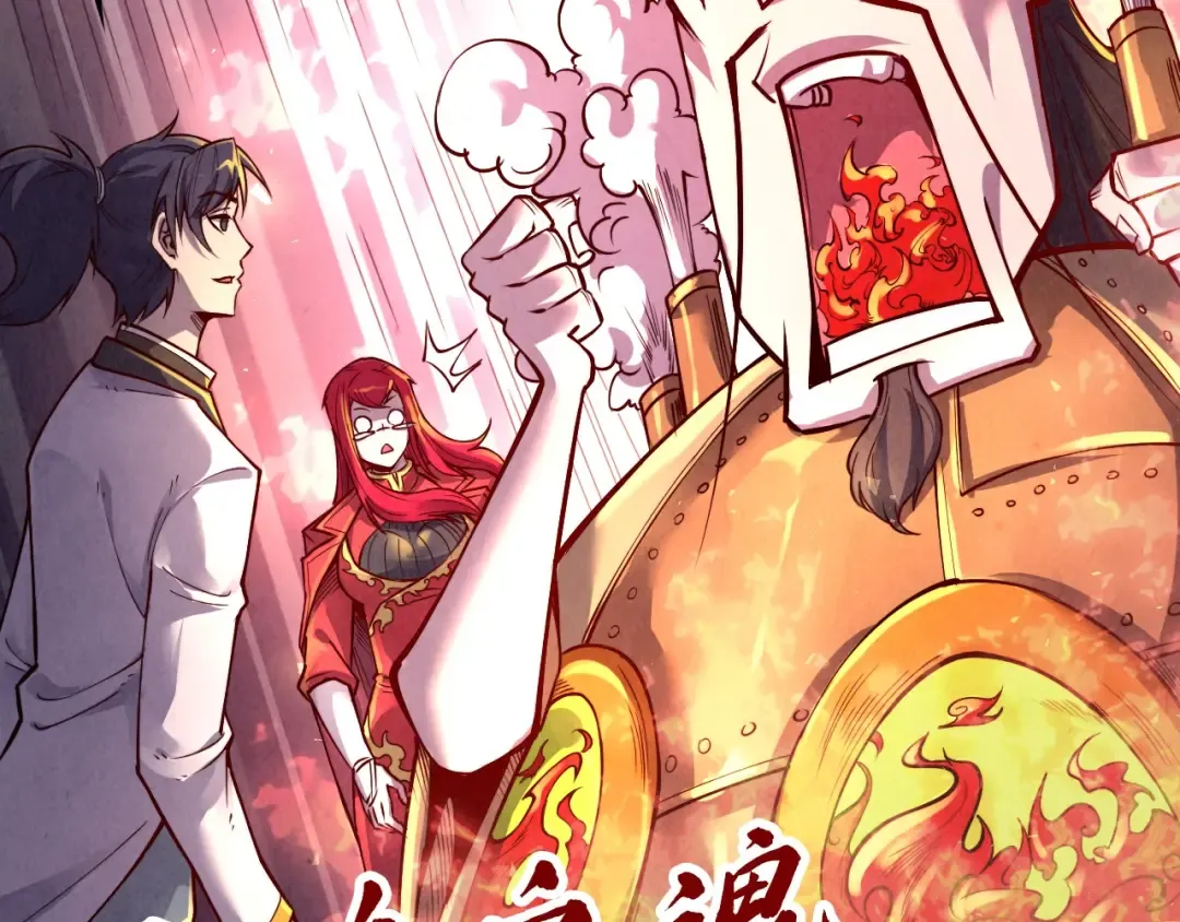 第119话 收集材料 第130页