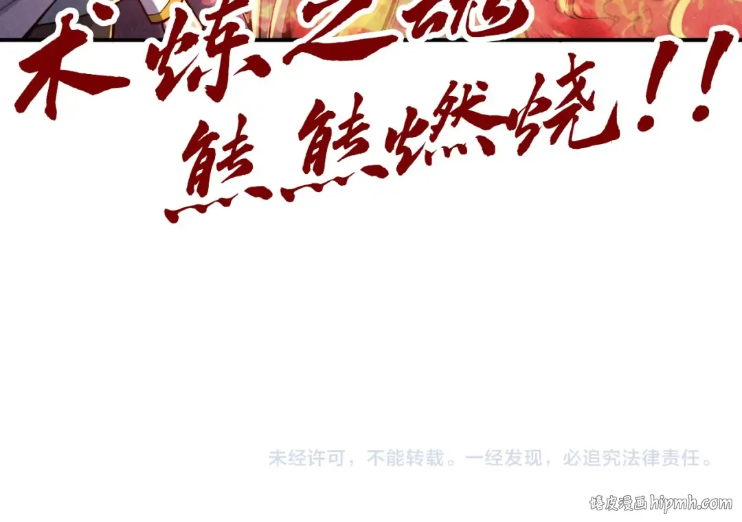 第119话 收集材料 第131页