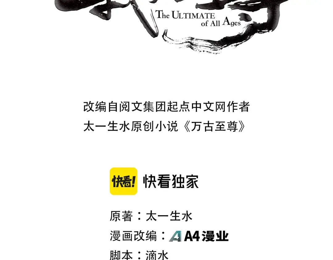 第120话 剑胚 第3页