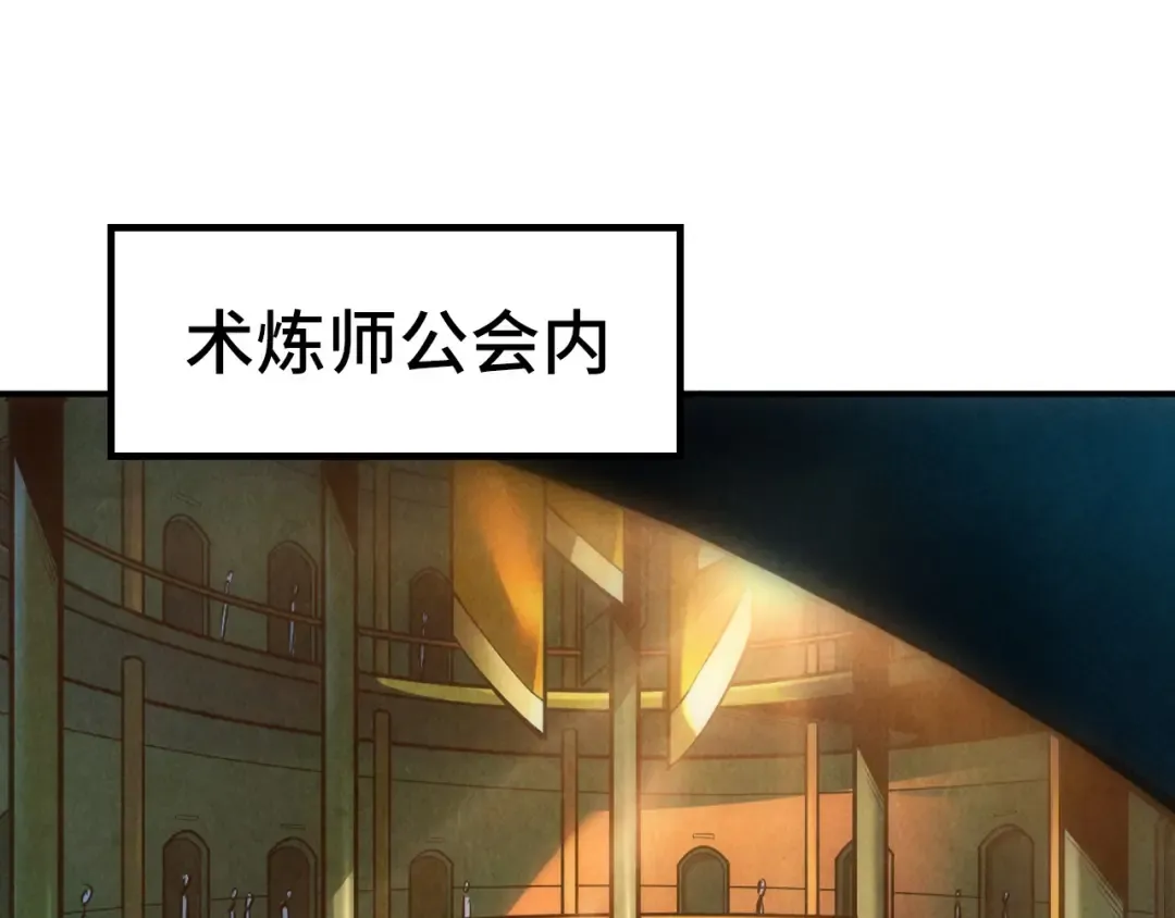 第120话 剑胚 第5页