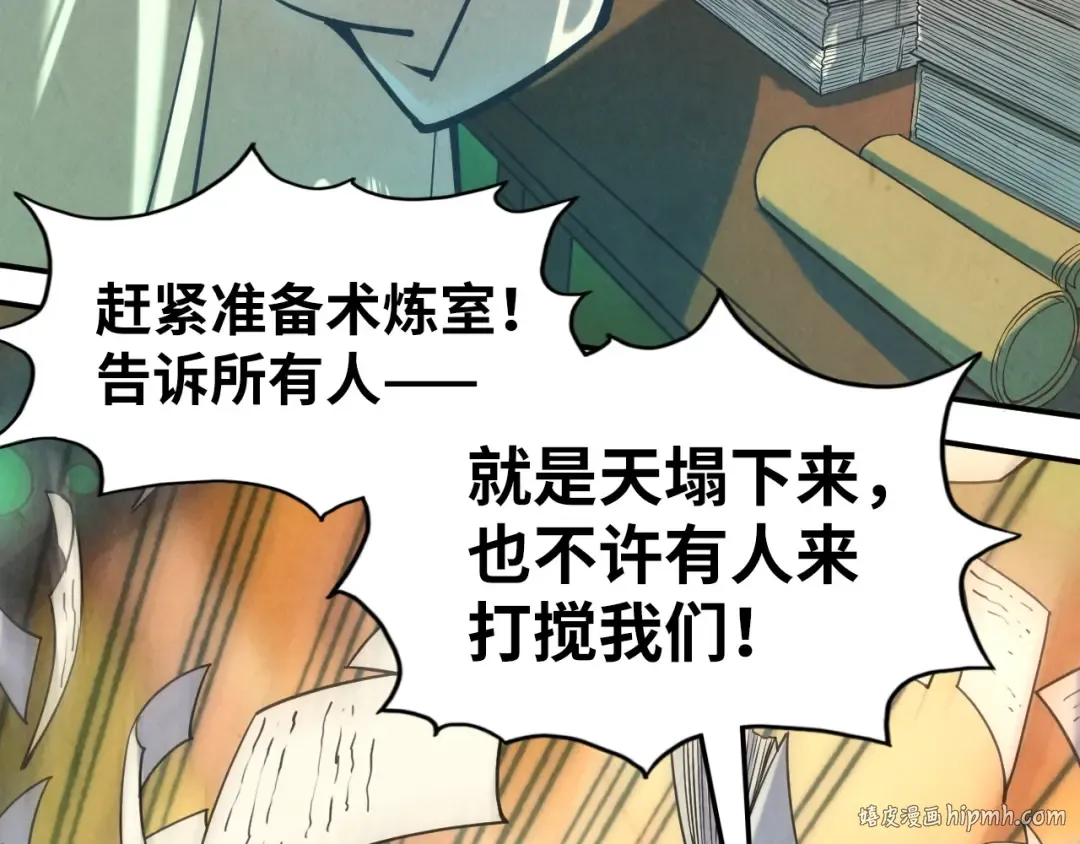 第120话 剑胚 第8页
