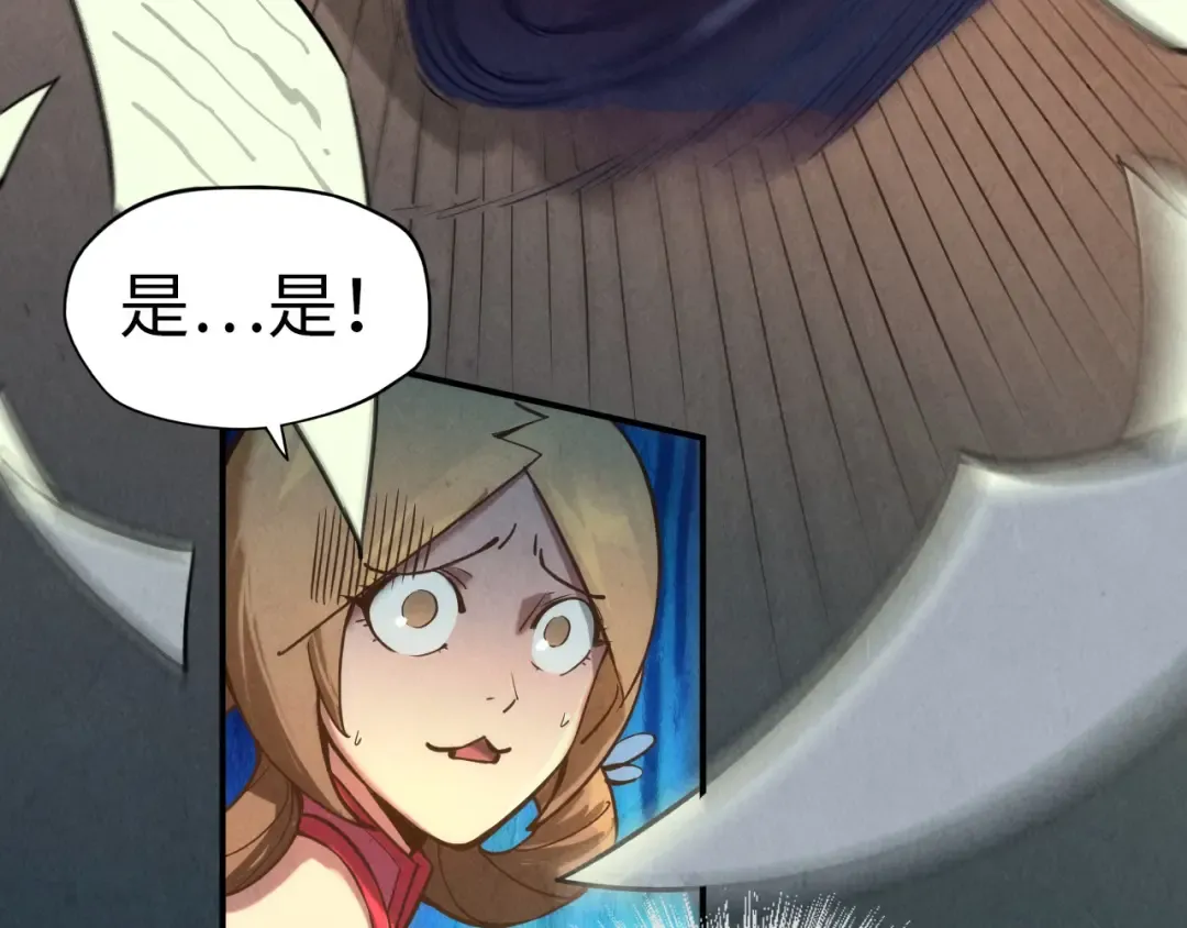 第120话 剑胚 第11页