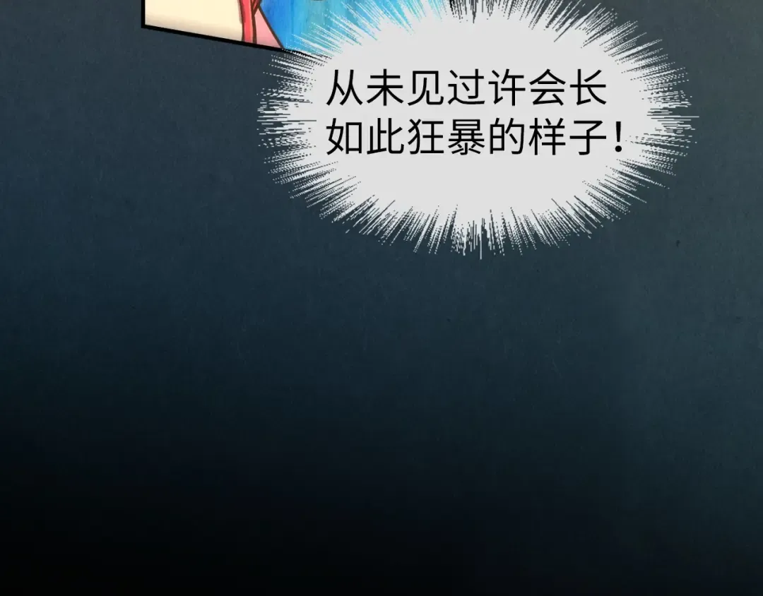 第120话 剑胚 第12页