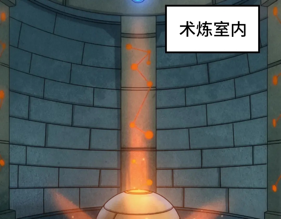 第120话 剑胚 第14页