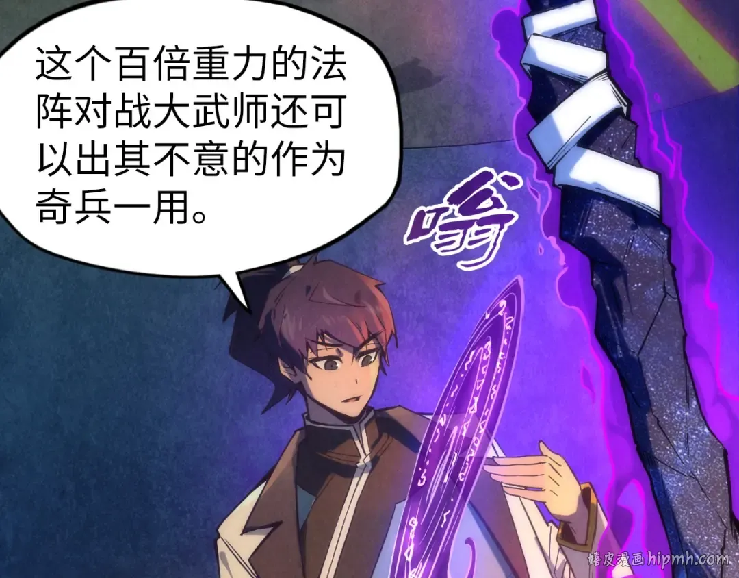 第120话 剑胚 第16页
