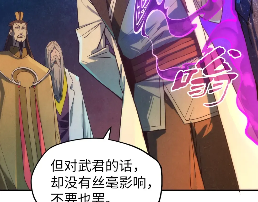 第120话 剑胚 第17页