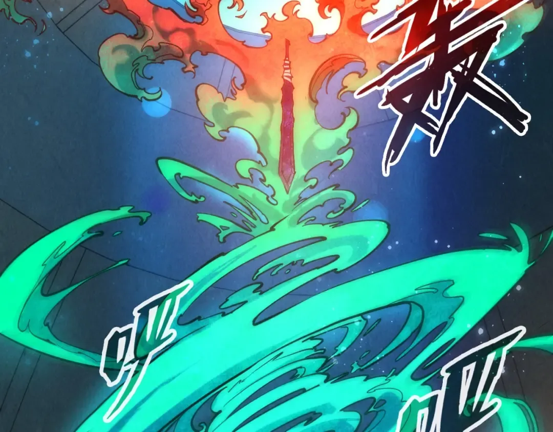第120话 剑胚 第23页