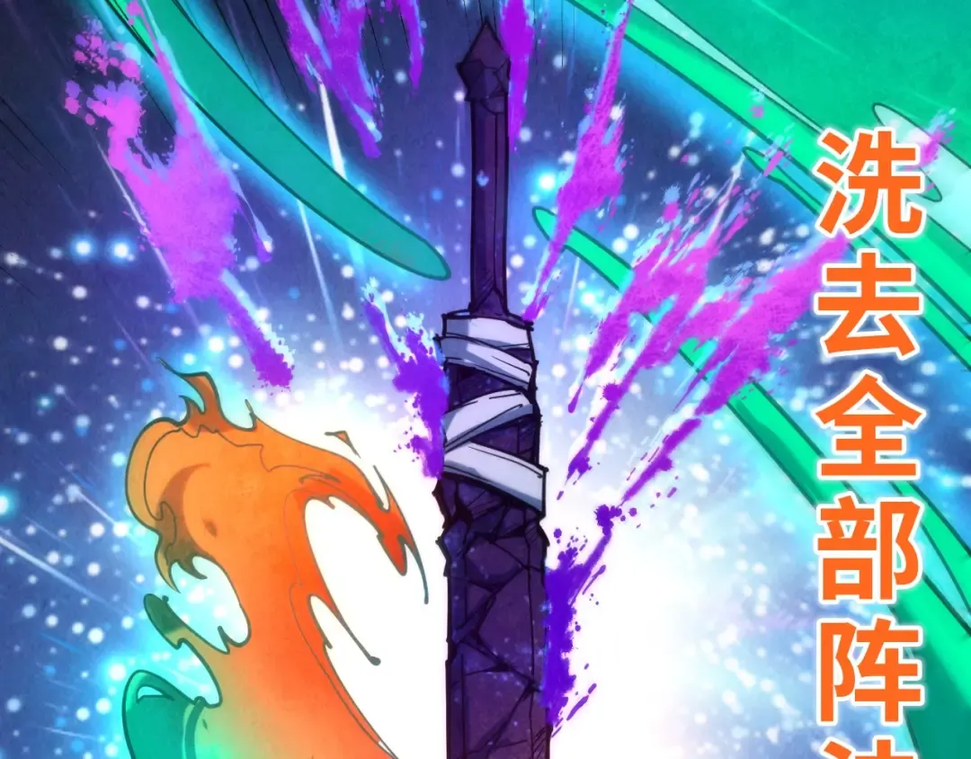 第120话 剑胚 第27页
