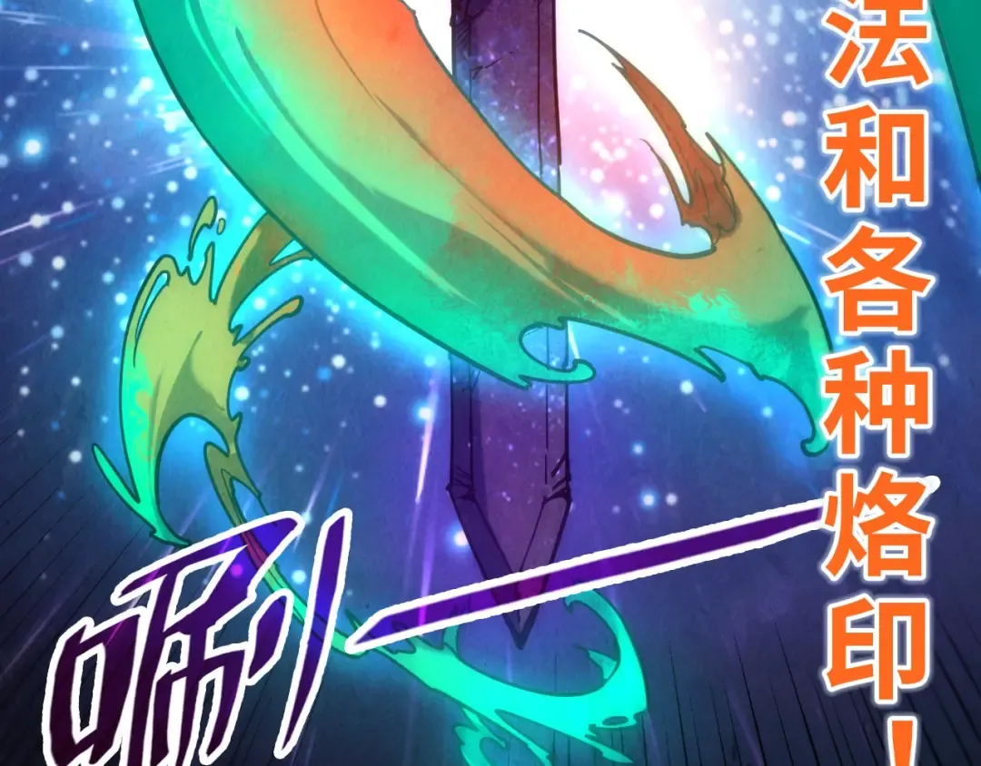 第120话 剑胚 第28页