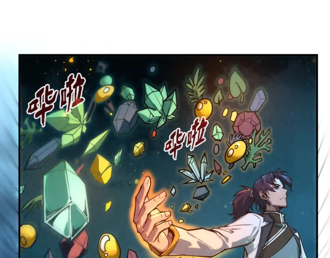 第120话 剑胚 第30页