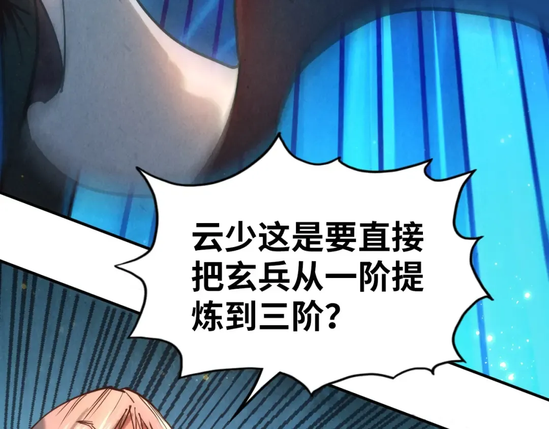 第120话 剑胚 第34页