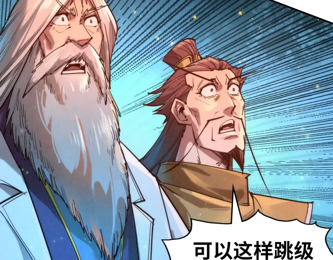 第120话 剑胚 第35页