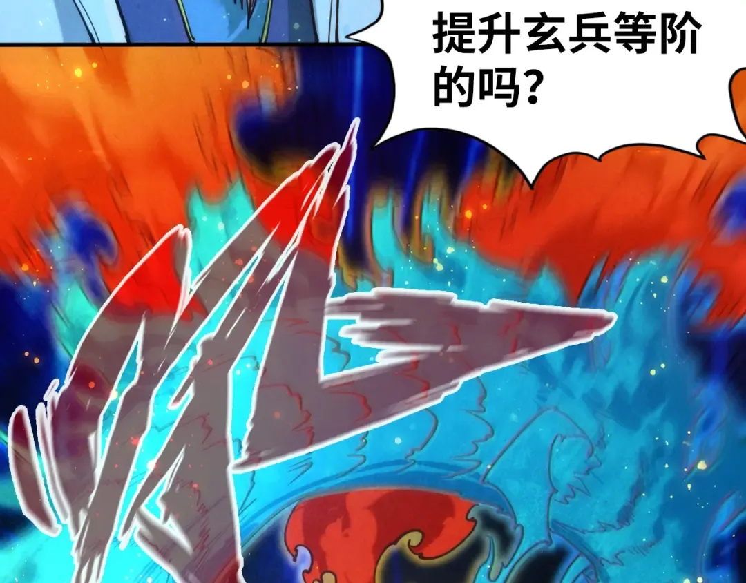 第120话 剑胚 第36页