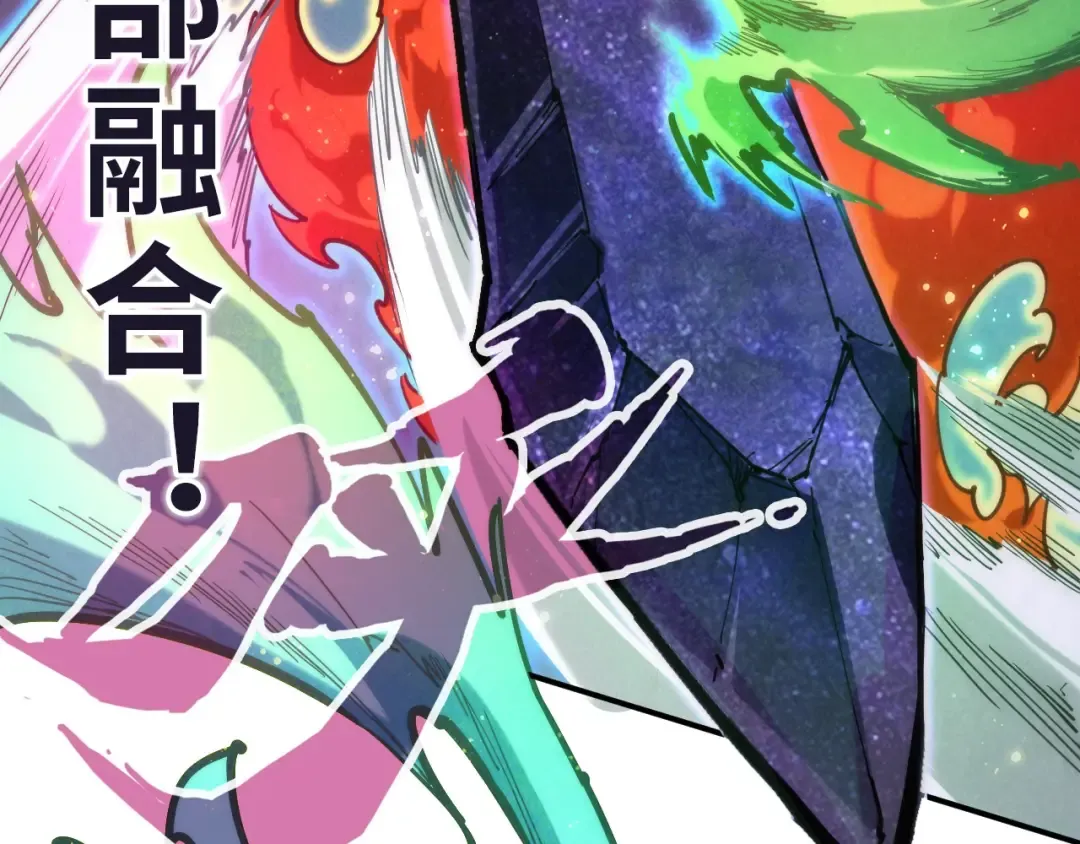 第120话 剑胚 第41页