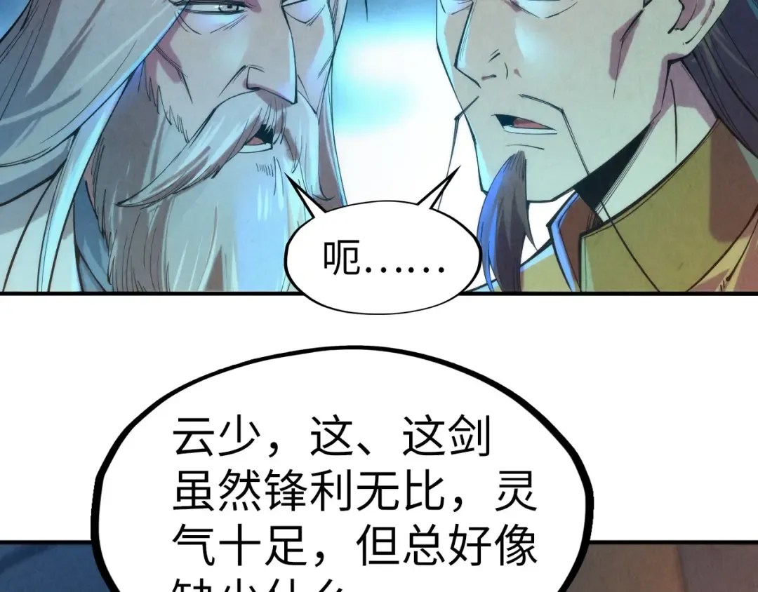 第120话 剑胚 第49页