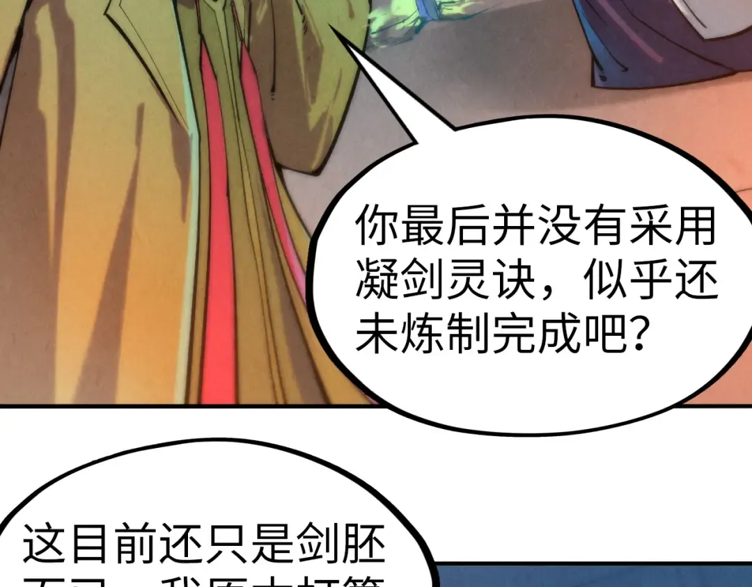 第120话 剑胚 第51页