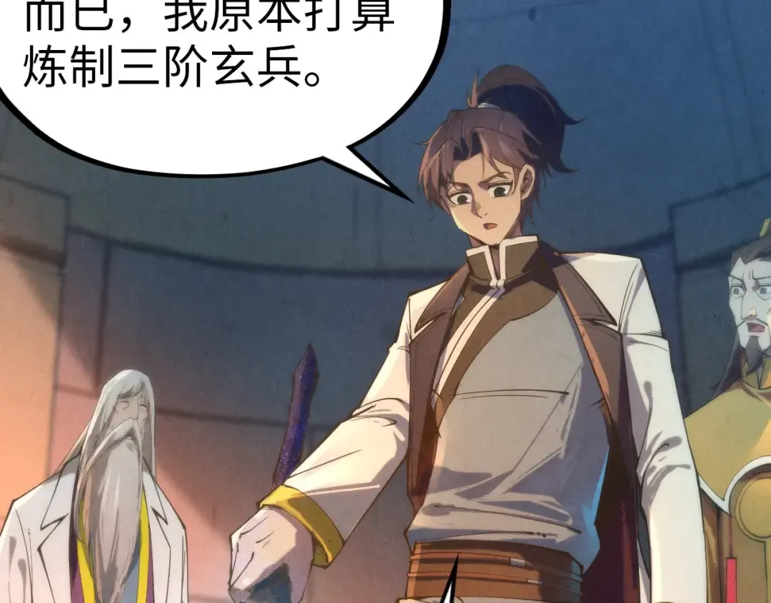 第120话 剑胚 第52页