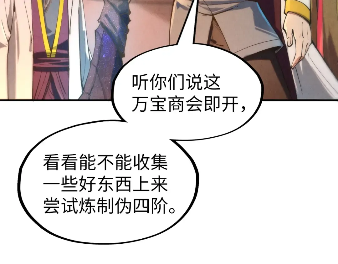 第120话 剑胚 第53页