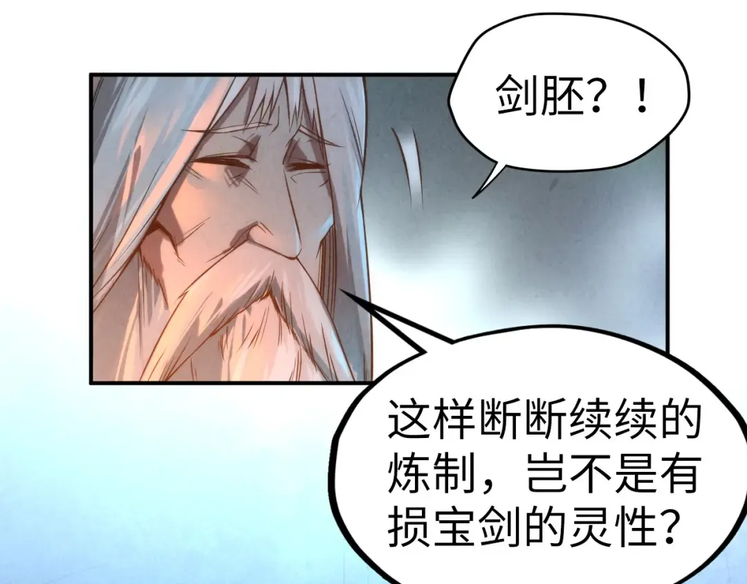 第120话 剑胚 第55页