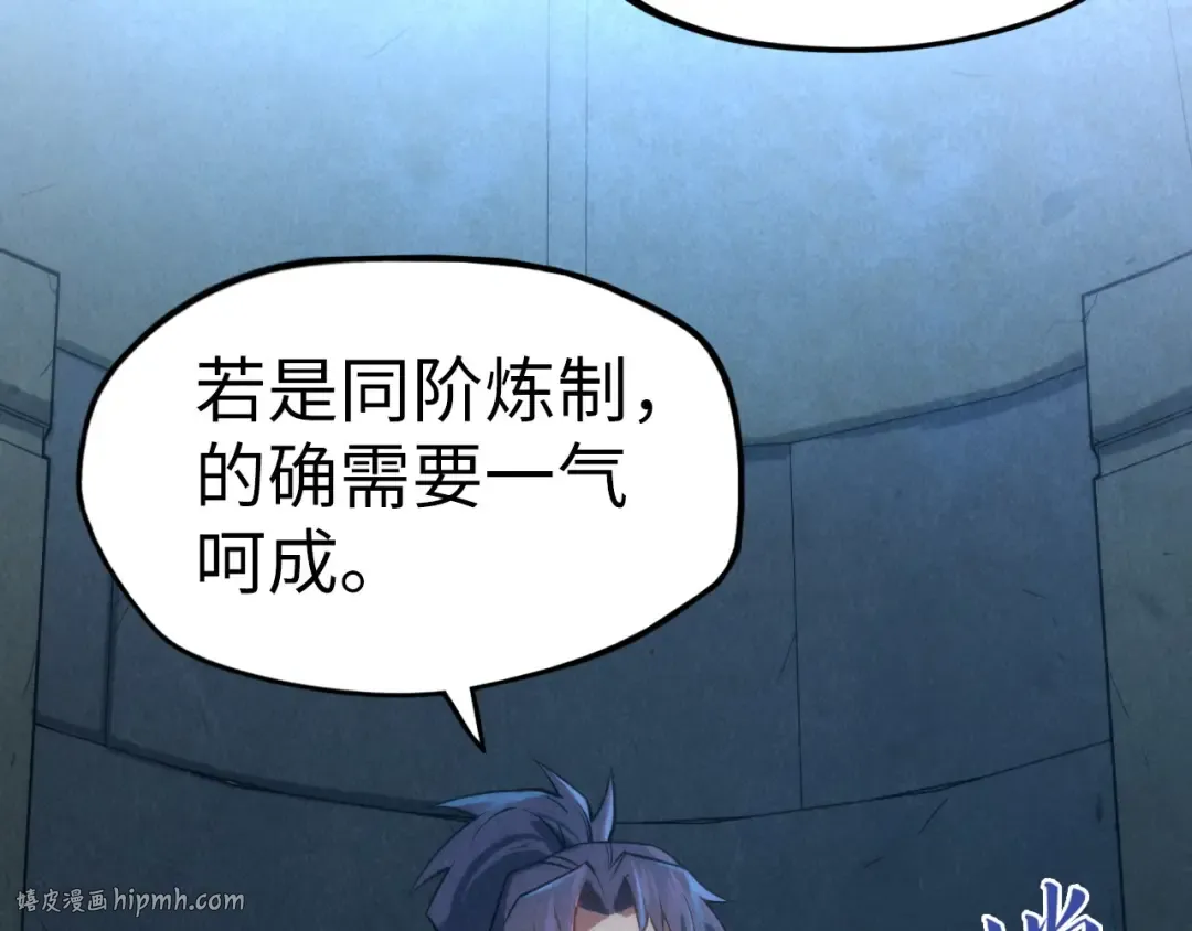 第120话 剑胚 第56页