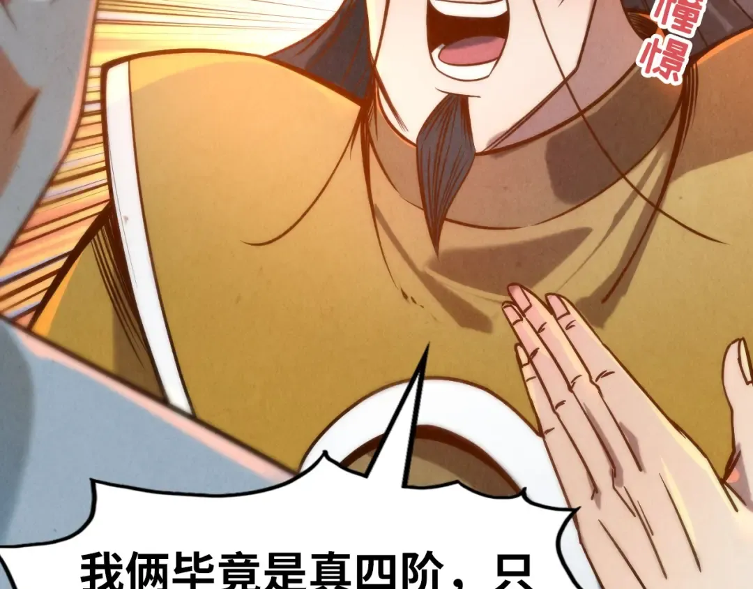 第120话 剑胚 第60页