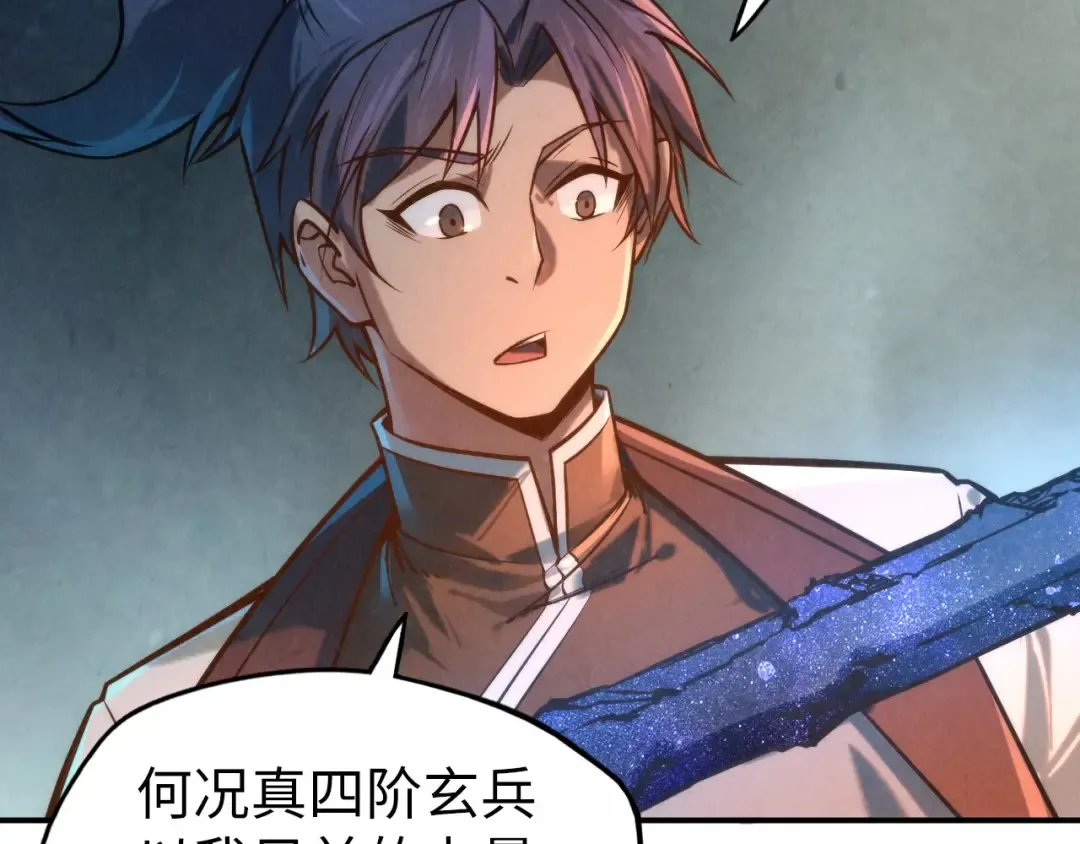 第120话 剑胚 第62页