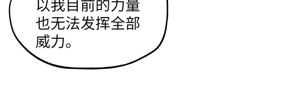 第120话 剑胚 第63页