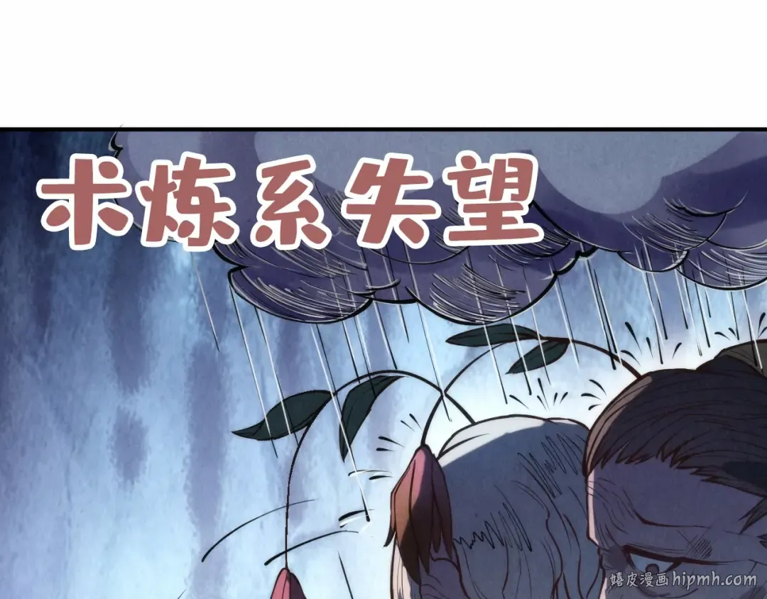第120话 剑胚 第64页
