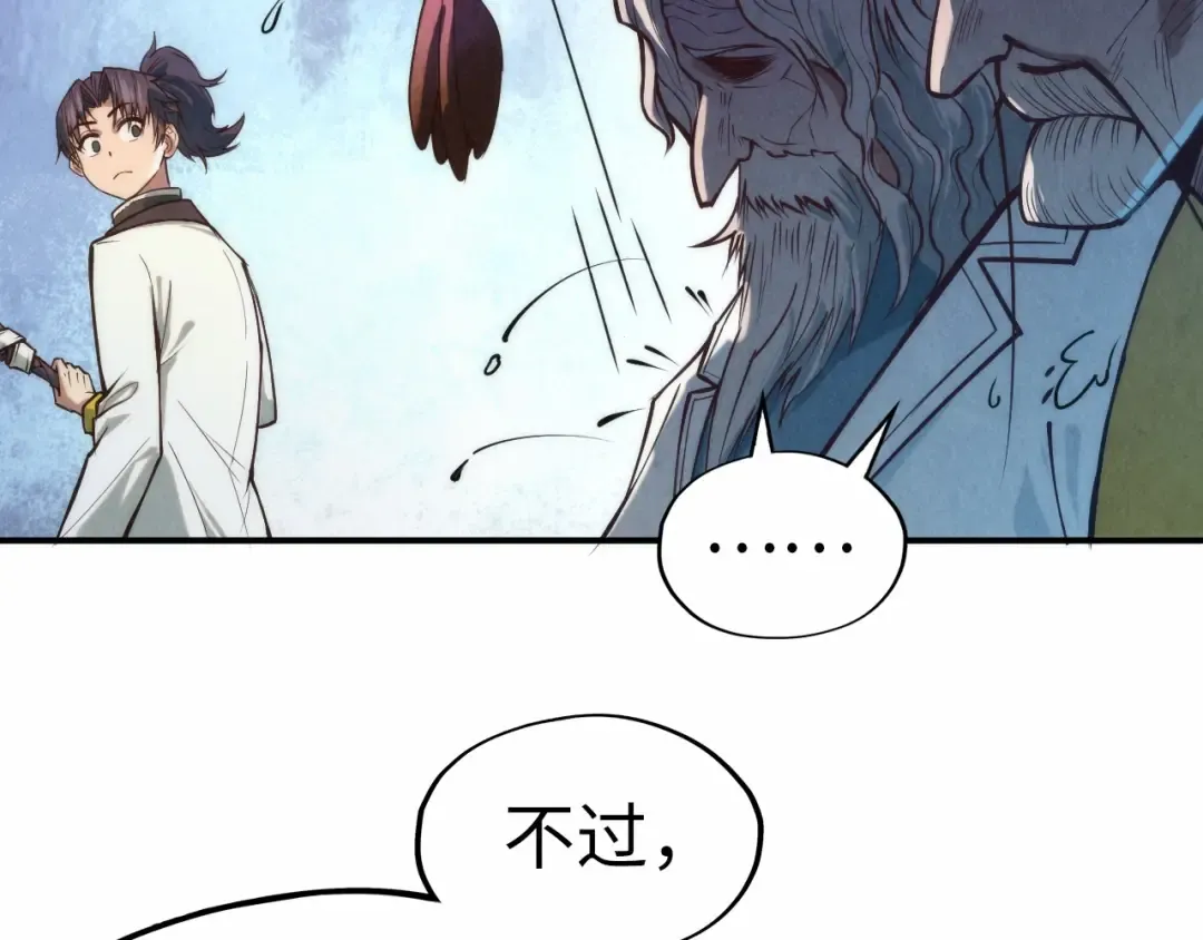 第120话 剑胚 第65页