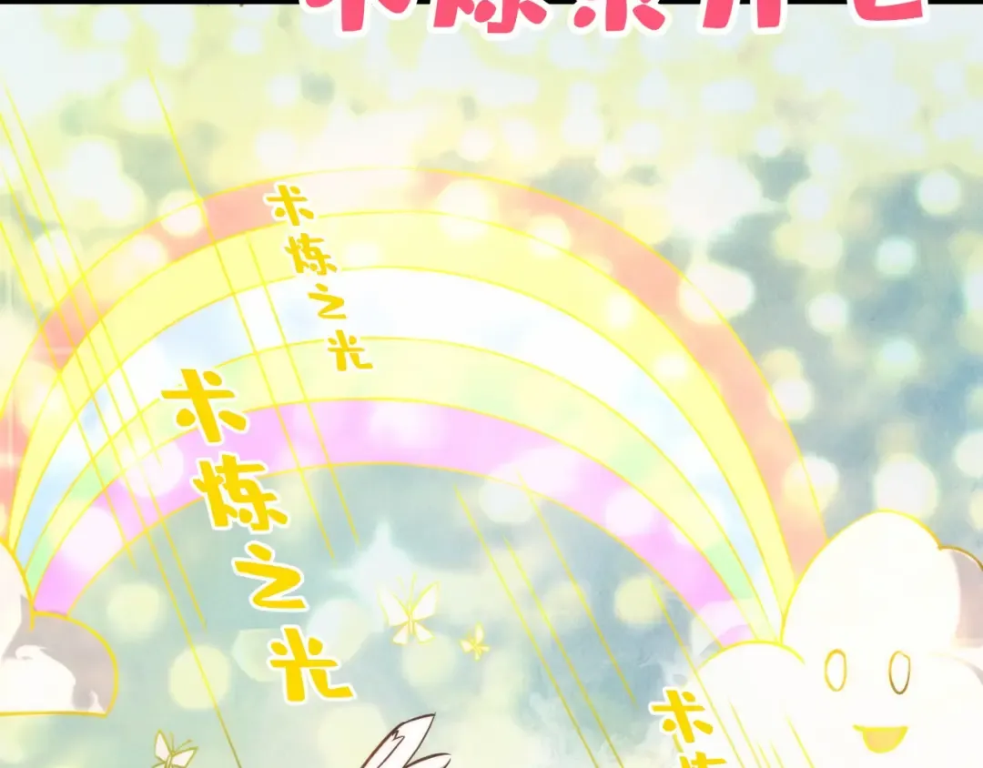第120话 剑胚 第68页