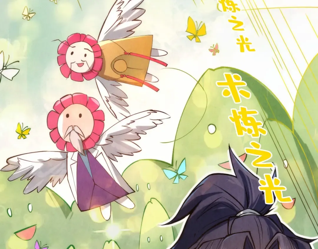 第120话 剑胚 第69页