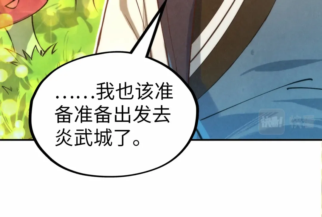 第120话 剑胚 第71页