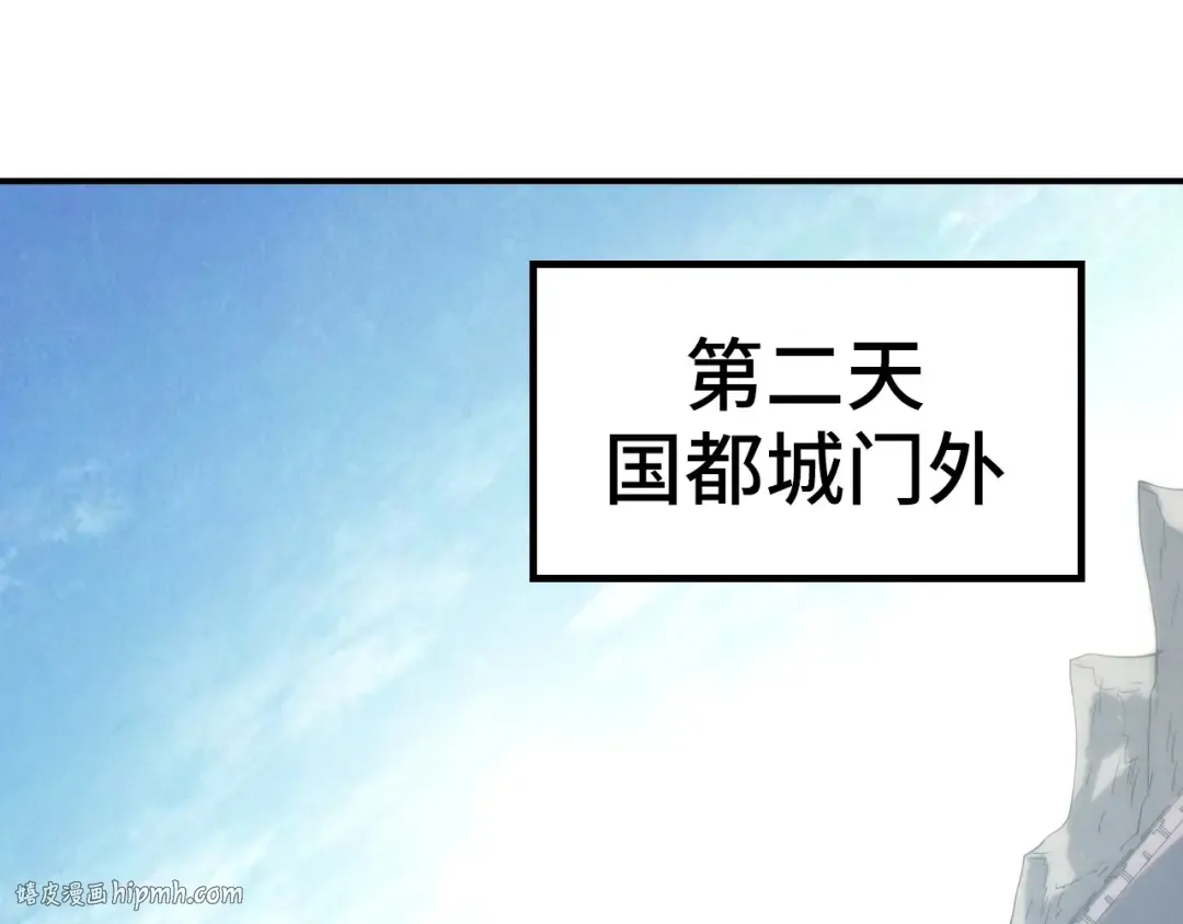 第120话 剑胚 第72页