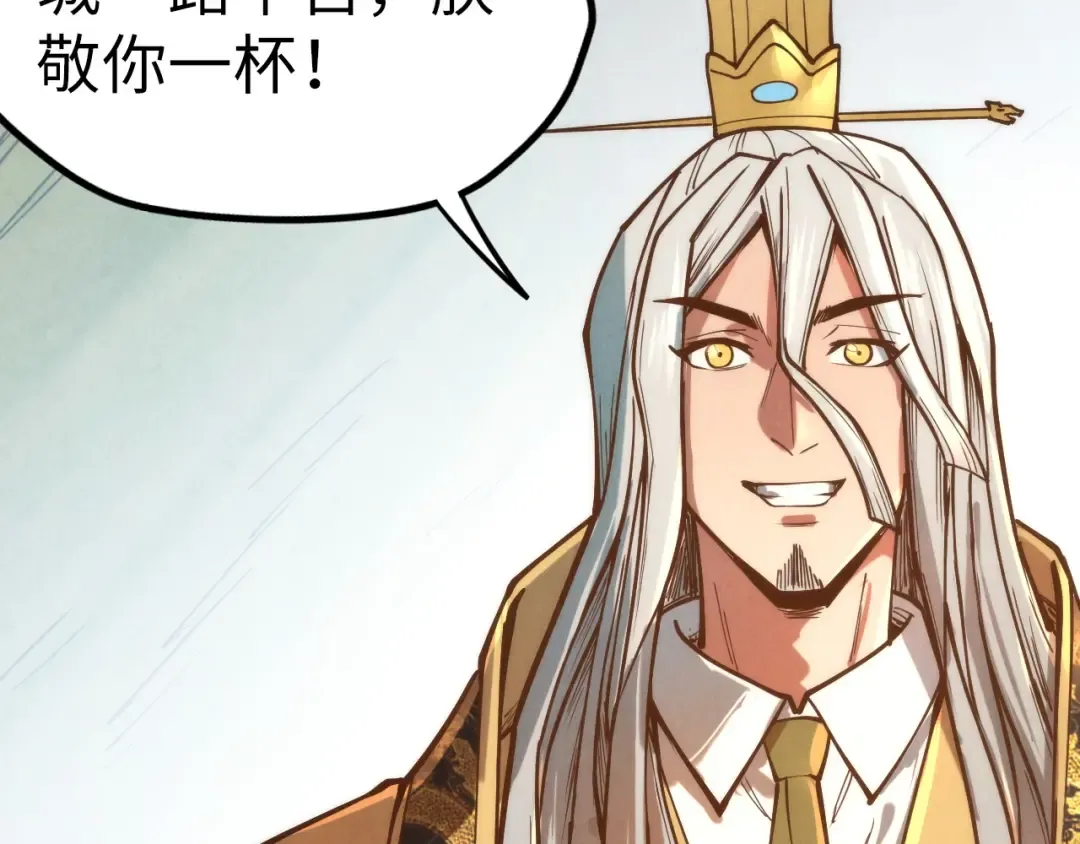 第120话 剑胚 第76页