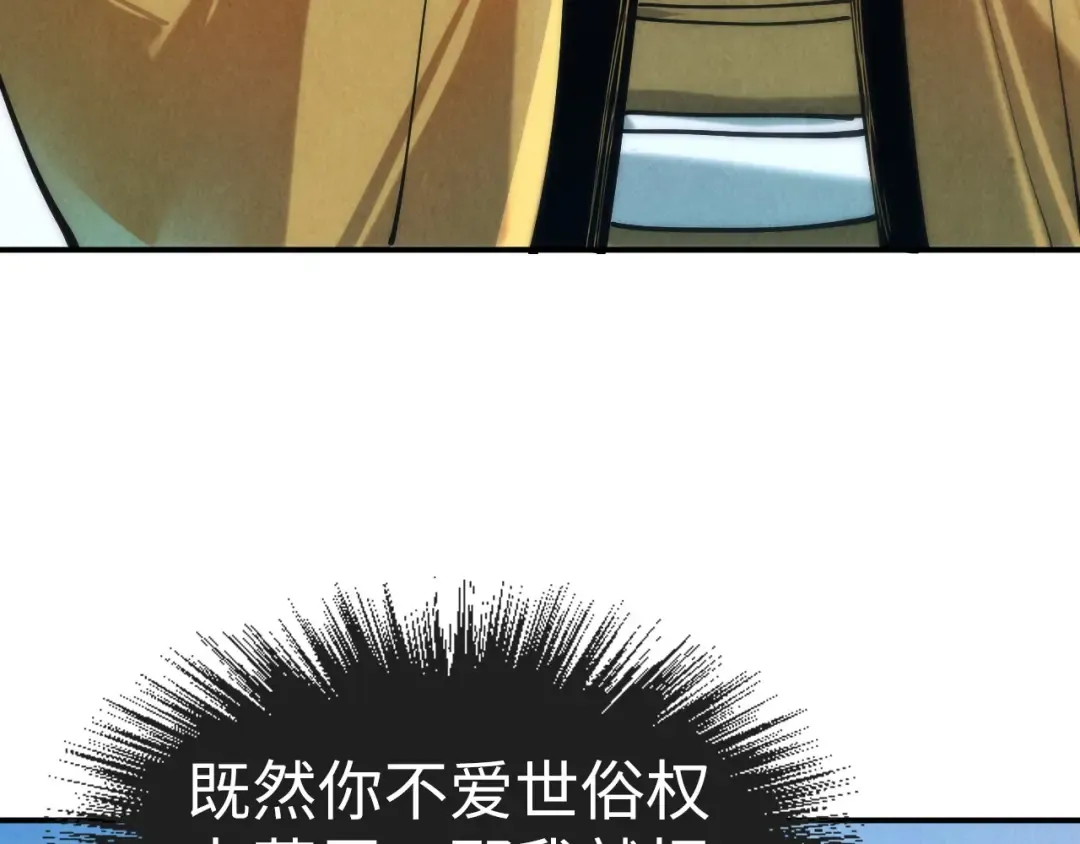 第120话 剑胚 第78页