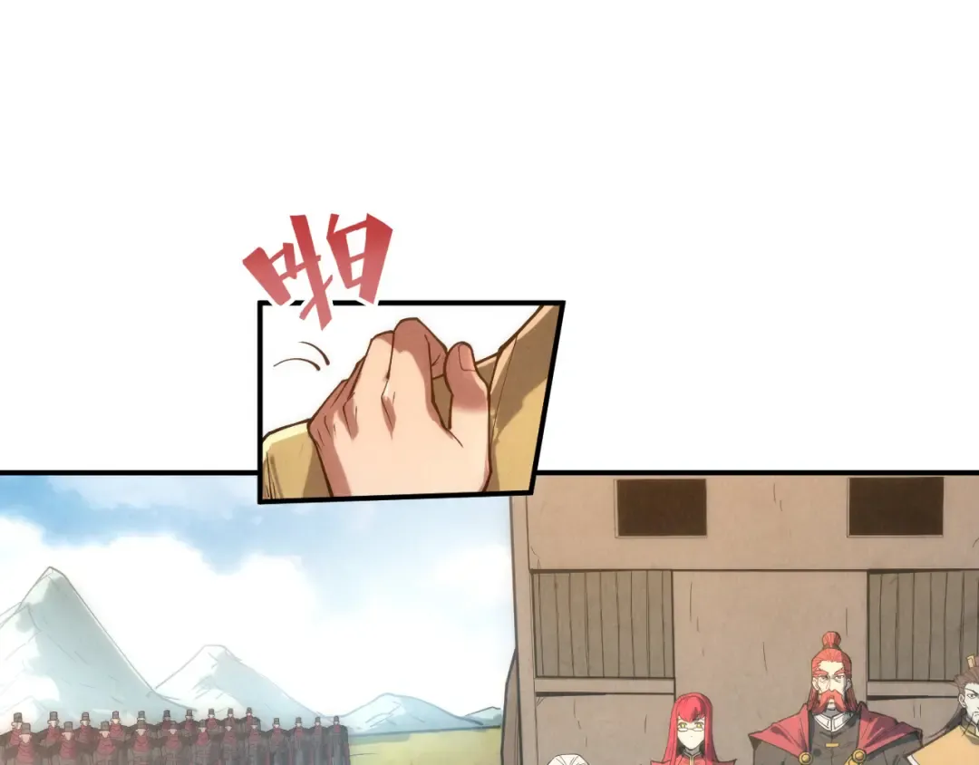 第120话 剑胚 第81页