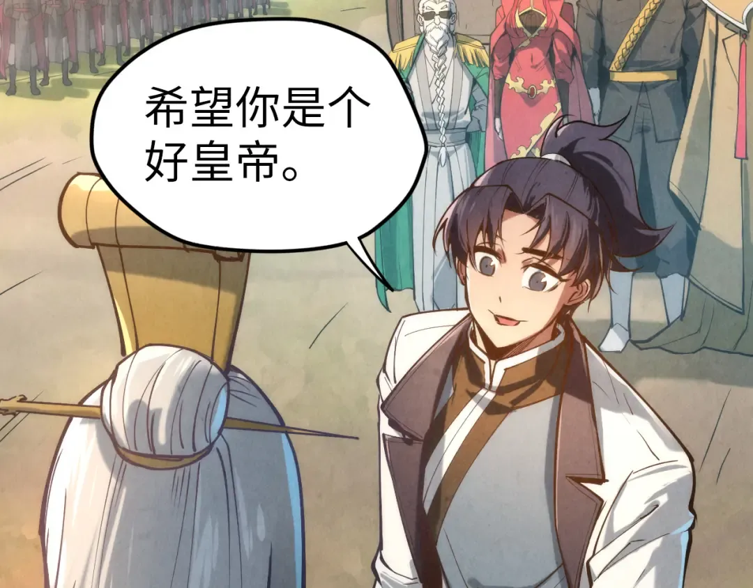第120话 剑胚 第82页