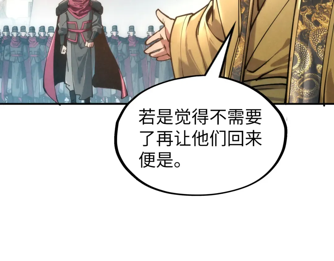 第120话 剑胚 第86页