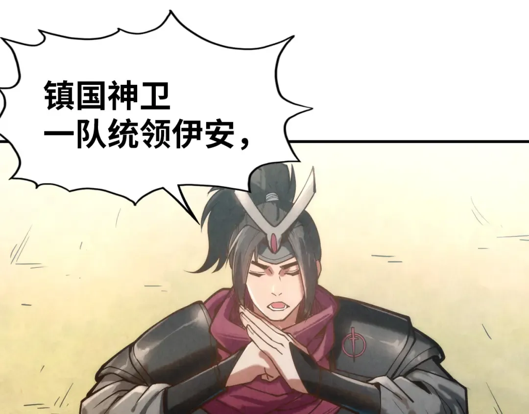 第120话 剑胚 第87页