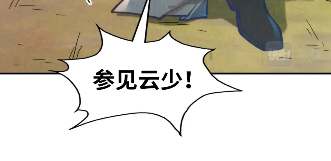 第120话 剑胚 第89页