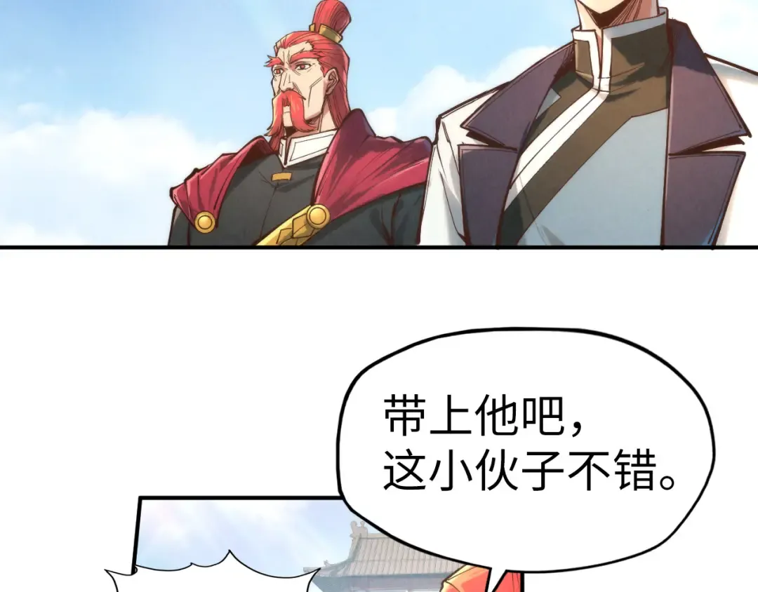 第120话 剑胚 第91页