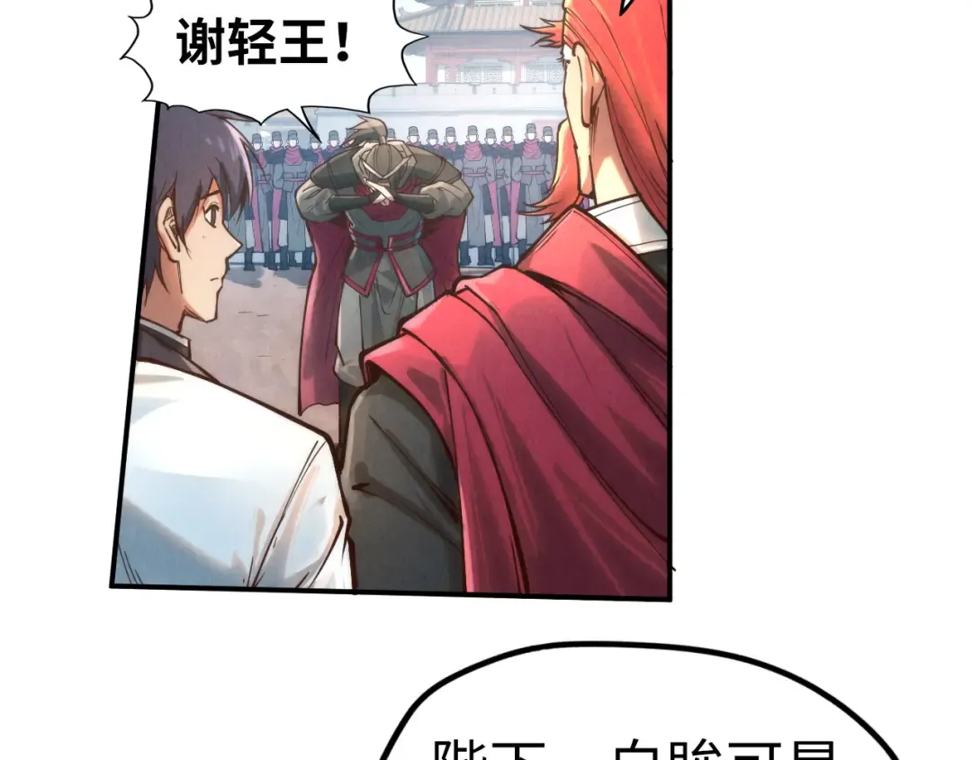 第120话 剑胚 第92页